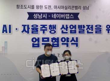 석상옥 네이버랩스 대표(왼쪽)과 은수미 성남 시장이 13일 'AI(인공지능)·자율주행 분야의 생태계 활성화 및 실증도시화를 위해 협력하기' 위한 MOU(업무협약)체결한 후 기념사진을 찍고 있다. 네이버 제공